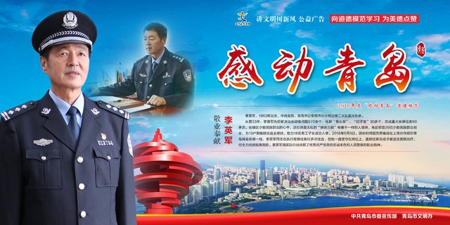 李英军 3x6m.jpg