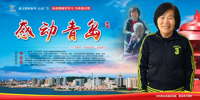 李全花 3x6m.jpg