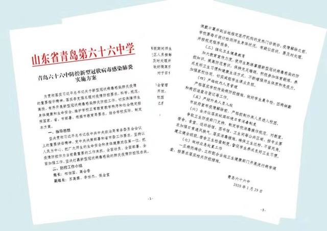 学校召开疫情防控工作专题会 (2).jpg