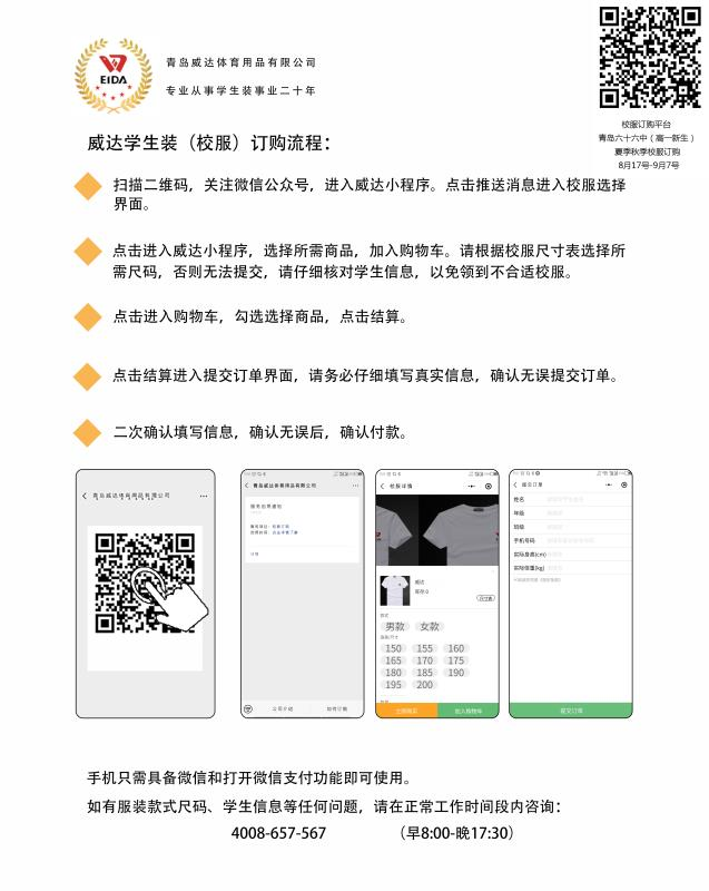 微信图片_20200819095640.png