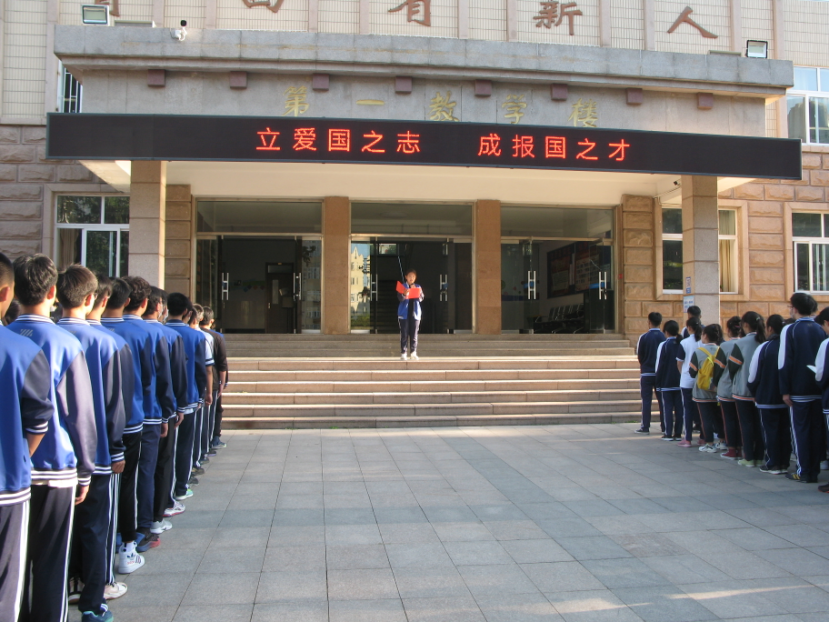 青岛六十六中隆重举行喜迎71周年国庆升旗仪式暨“向国旗敬礼”活动