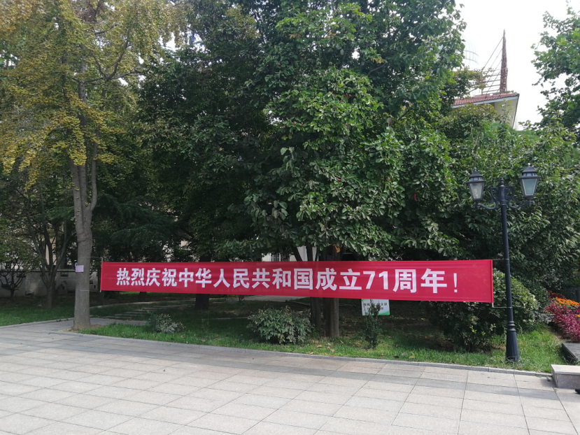 青岛六十六中隆重举行喜迎71周年国庆升旗仪式暨“向国旗敬礼”活动
