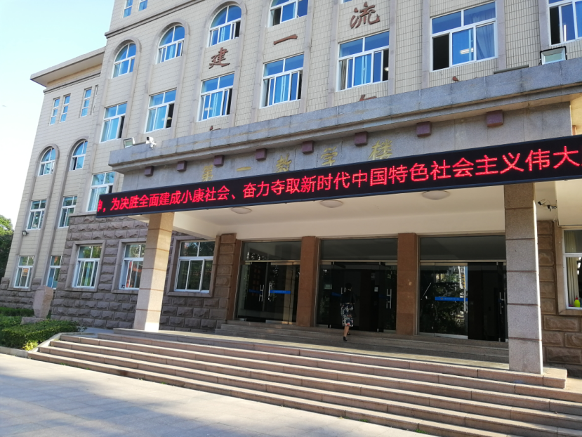 青岛六十六中隆重举行喜迎71周年国庆升旗仪式暨“向国旗敬礼”活动