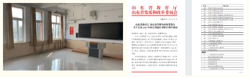 青岛六十六中2023年大事记