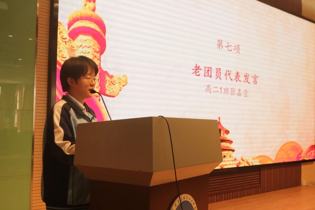团委园地 | 强国复兴有我，青春挺膺担当——我校举行2024年上半年新团员入团仪式