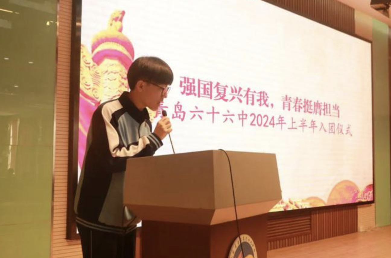团委园地 | 强国复兴有我，青春挺膺担当——我校举行2024年上半年新团员入团仪式