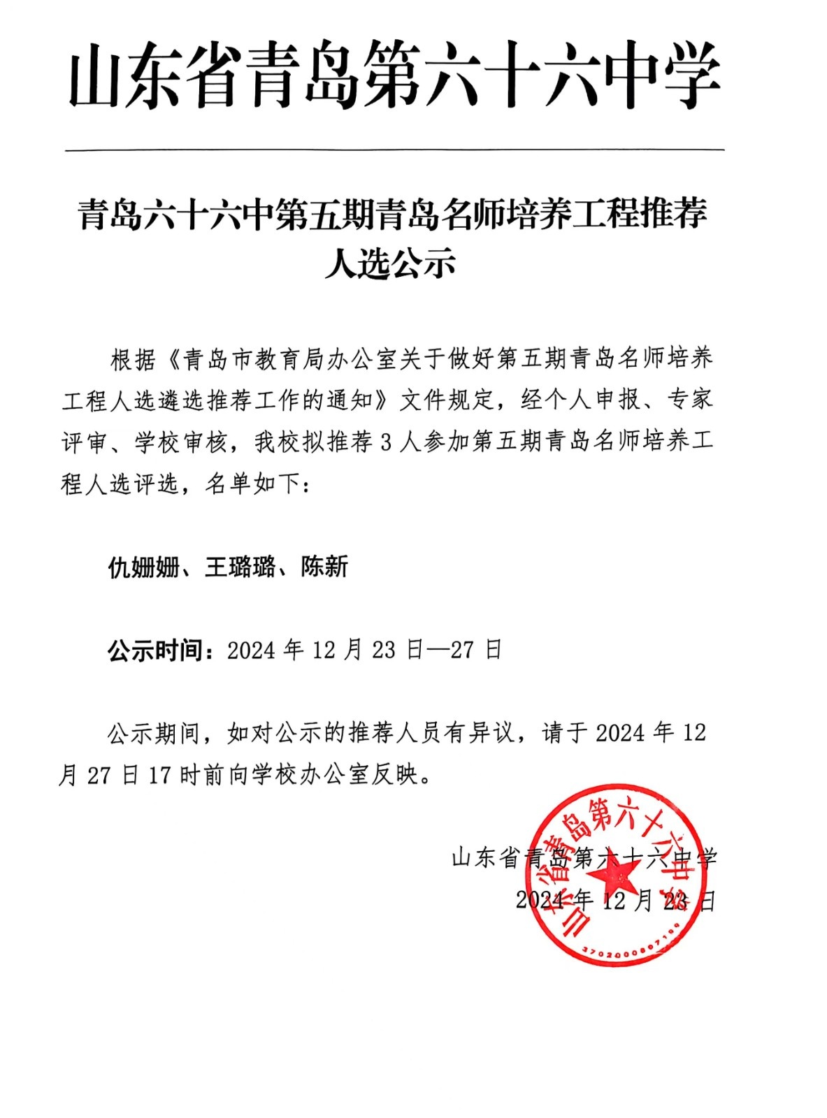微信图片_20241226182129.jpg
