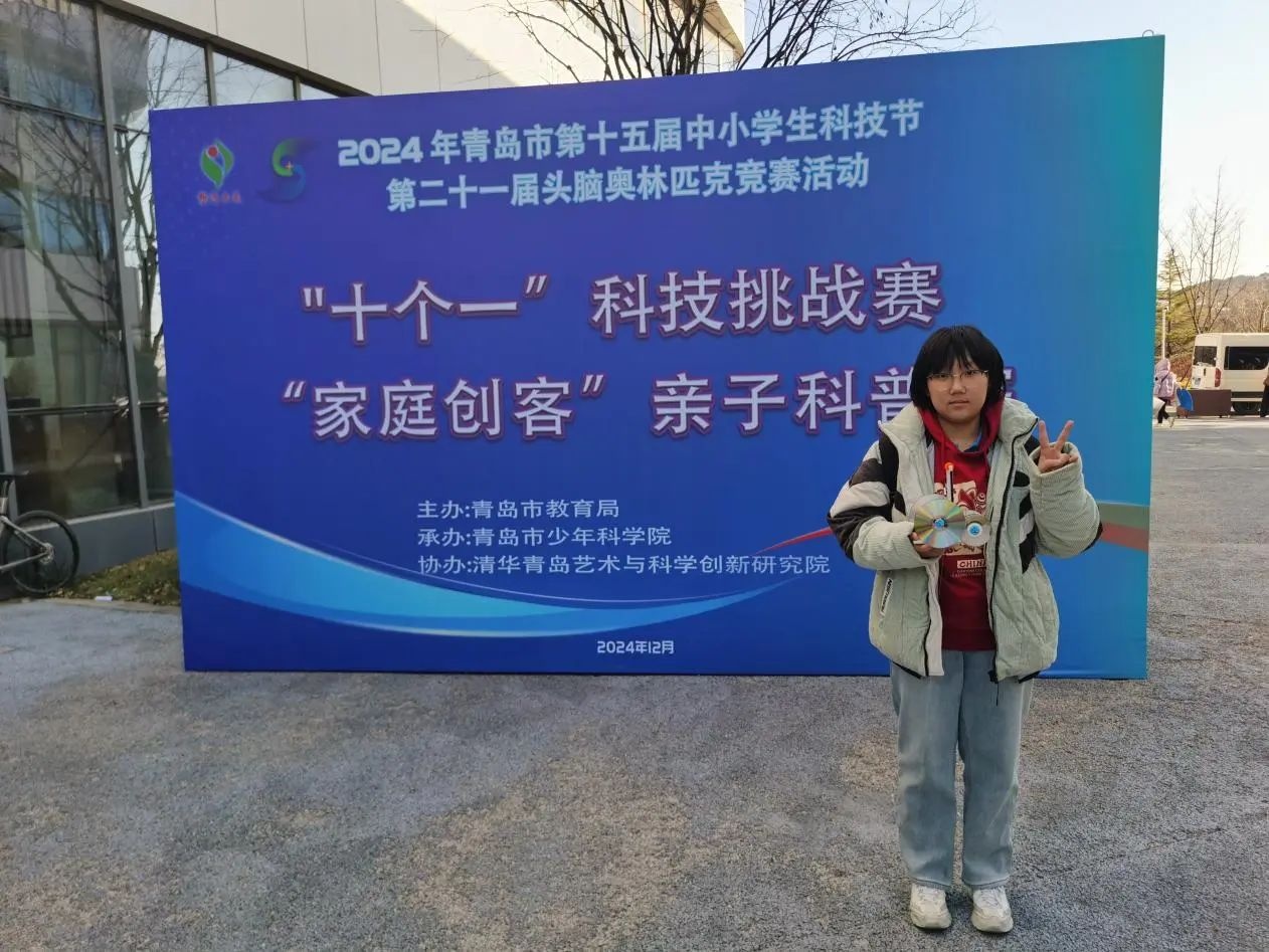 喜报 | 青岛六十六中学子在青岛市第九届中小学生创客大赛和第十五届中小学生科技节中获得佳绩